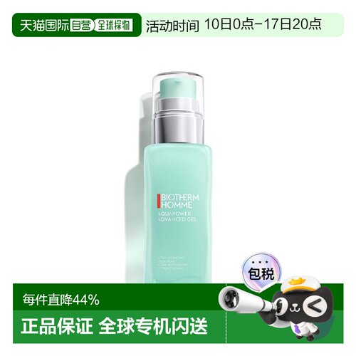 香港直邮碧欧泉水动力乳液100ML新款保湿护肤七夕正品