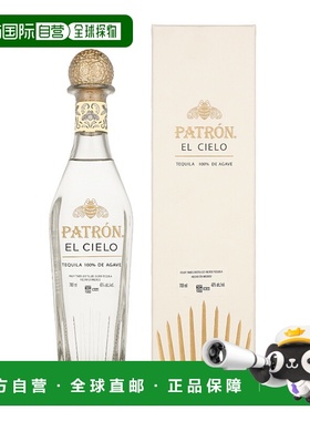 欧洲直邮Patron El Cielo 银标龙舌兰（带礼盒）40% 酒精度 0.7