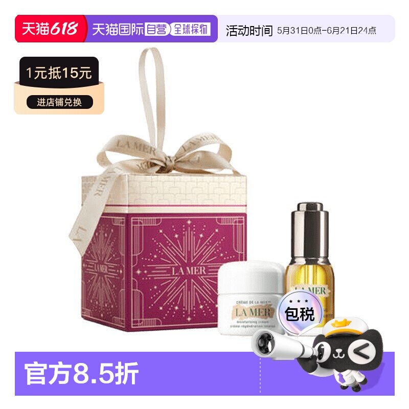 欧洲直邮La Mer海蓝之谜圣诞限定套装精华油15ml+奇迹面霜15正品