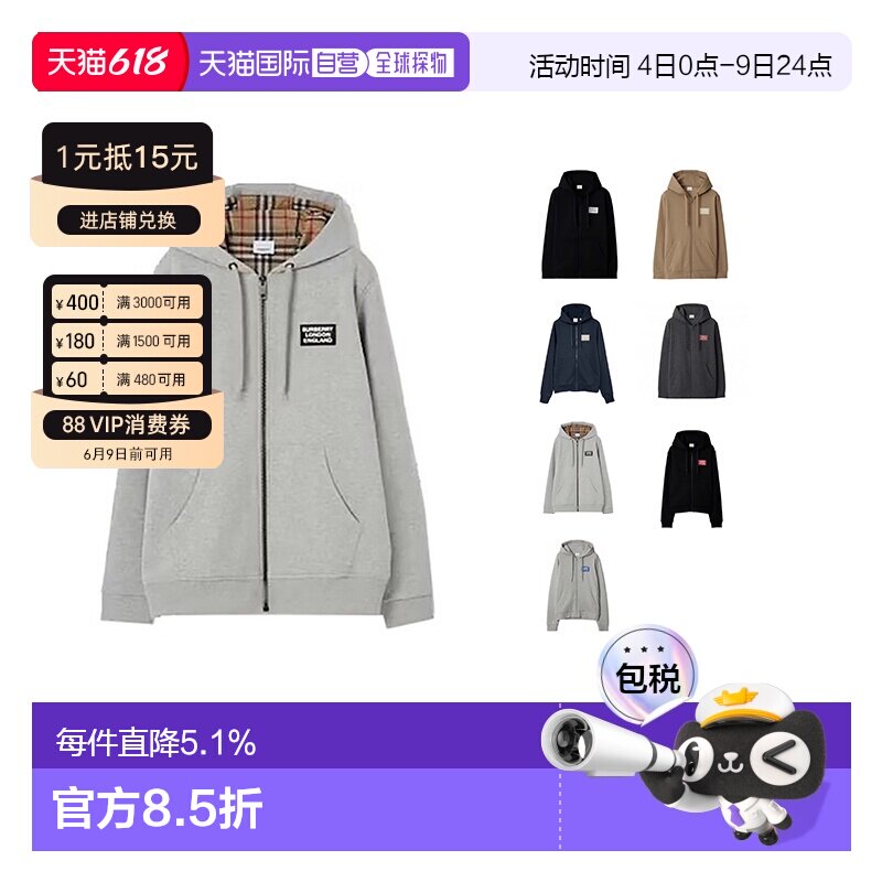 自营BURBERRY博柏利男士棉质连帽夹克卫衣外套