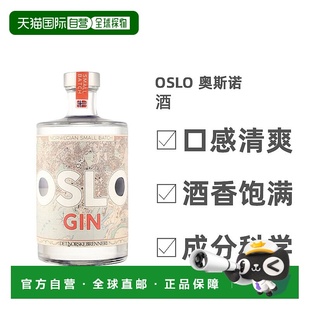 欧洲直邮Oslo印度金酒芬芳口感醇厚美味浓郁可口回味无穷0.5L