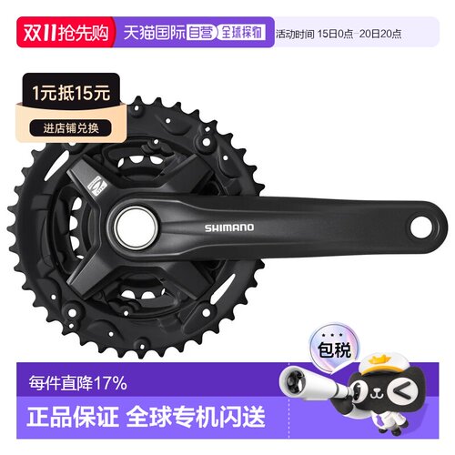 欧洲直邮SHIMANO 曲柄带 Altus MT210 直装式齿盘