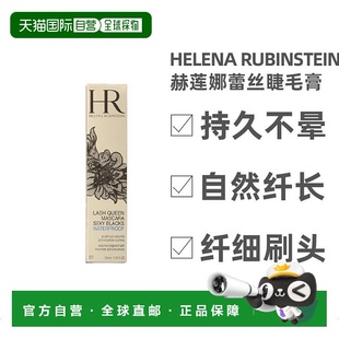 欧洲直邮helena rubinstein赫莲娜蕾丝睫毛膏5.8g防水不晕染正品