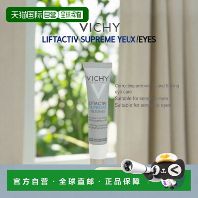 欧洲直邮Vichy Liftactiv Hyaluronic Specialist H.A. Eye 正品