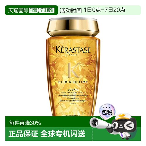 欧洲直邮Kerastase/卡诗第二代神仙金油菁纯亮泽洗发水250ml正品