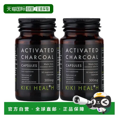 欧洲直邮KIKI Health食用活性炭胶囊维持肠道健康缓解胃胀排气
