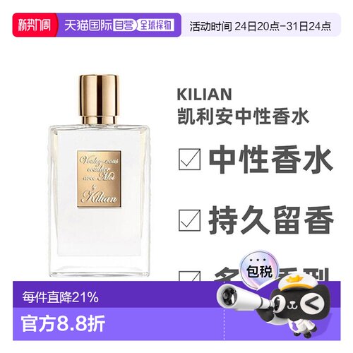 欧洲直邮By Kilian凯利安 中性香水天堂月光系列自然清新50ml正品