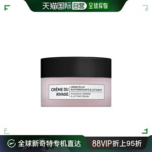 欧洲直邮Algologie欧华研提拉紧致面霜50ml保湿补水嫩肤深层滋养