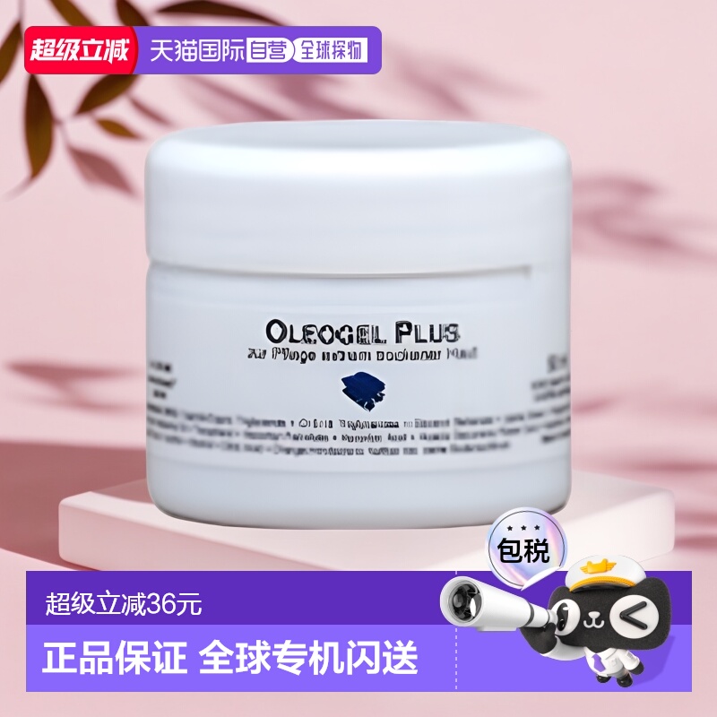 欧洲直邮德国Dms德美丝全效特润修护膏面霜oleogel plus正品