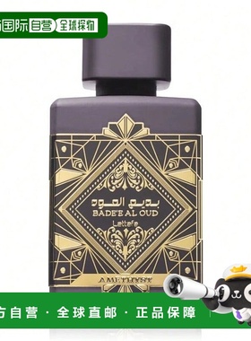 欧洲直邮Lattafa拉塔法紫水晶乌木 100ml 女性中东阿拉伯迪拜香水