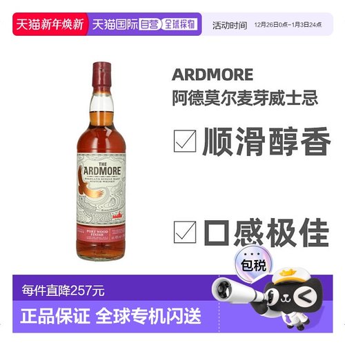 Ardmore阿德莫尔麦芽威士忌46%