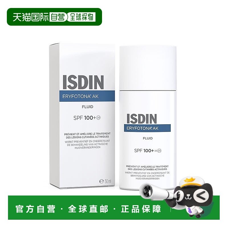 欧洲直邮Isdin怡思丁SPF100防晒霜50ml防紫外线修复保湿清爽正品 - 天猫国际探物欧洲出品
