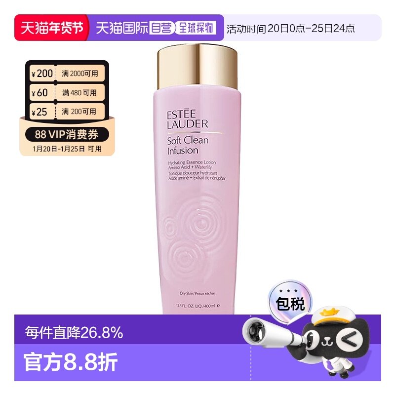 欧洲直邮ESTEE LAUDER雅诗兰黛SoftClean第二代滋润粉水400ml正品,美容护肤/美体/精油,化妆水/爽肤水,淘宝优惠券,粉丝福利购,淘宝优惠卷