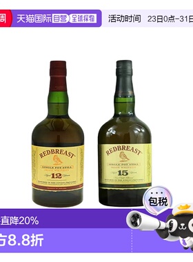 欧洲直邮Redbreast知更鸟威士忌12年/15年700ml单一麦芽礼盒装