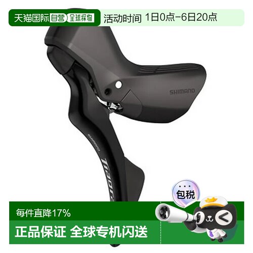 欧洲直邮SHIMANO ST-R4020 Tiagra 左刹车变速手柄
