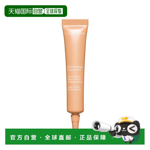 欧洲直邮娇韵诗 持久无瑕遮瑕霜 02 - LIGHT MEDIUM 12ML正品提亮