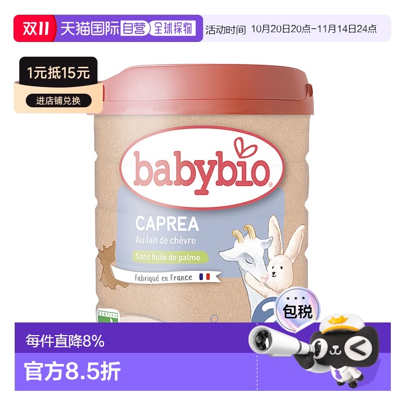 6罐装 欧洲直邮BABYBIO伴宝乐有机婴儿奶粉2段6-12个月800g/罐