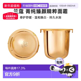 Lancome/兰蔻菁纯臻颜精粹乳霜面霜滋养版替换装60ml正品