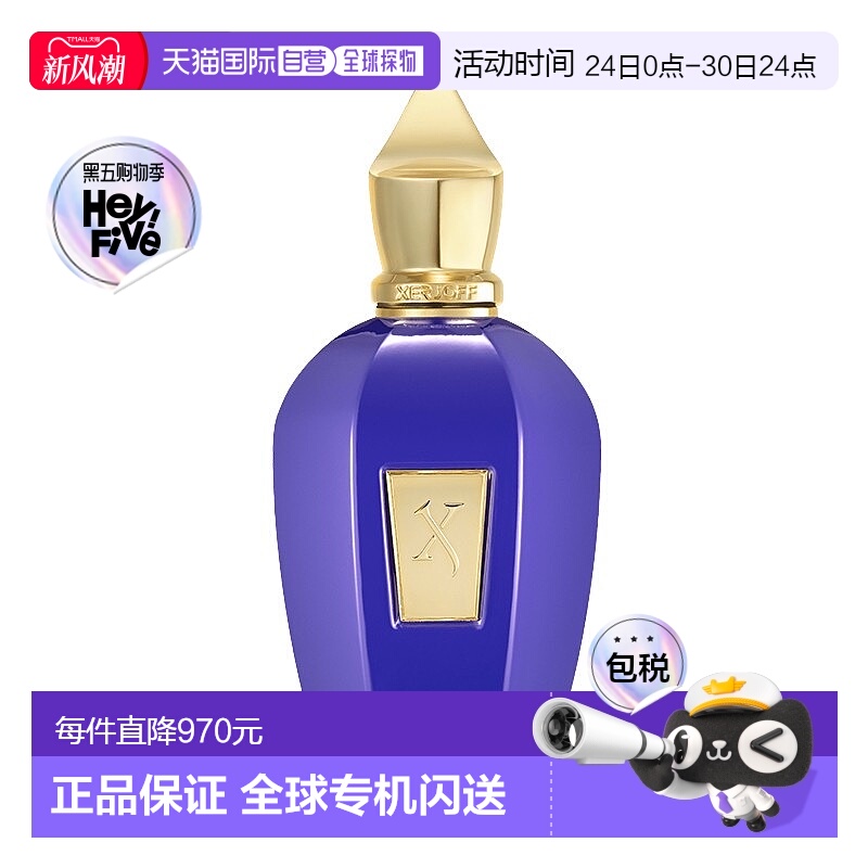 欧洲直邮Xerjoff希爵夫V系列-蕾拉蒂男士浓香水100mlEDP木质东方