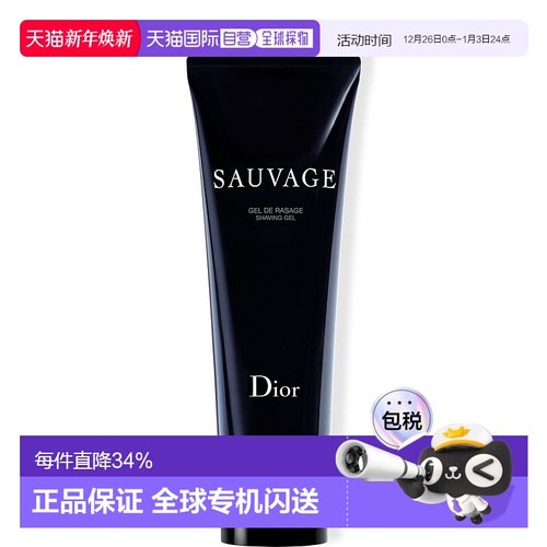 欧洲直邮DIOR迪奥旷野男士剃须凝露精致保湿美容护肤品牌正品