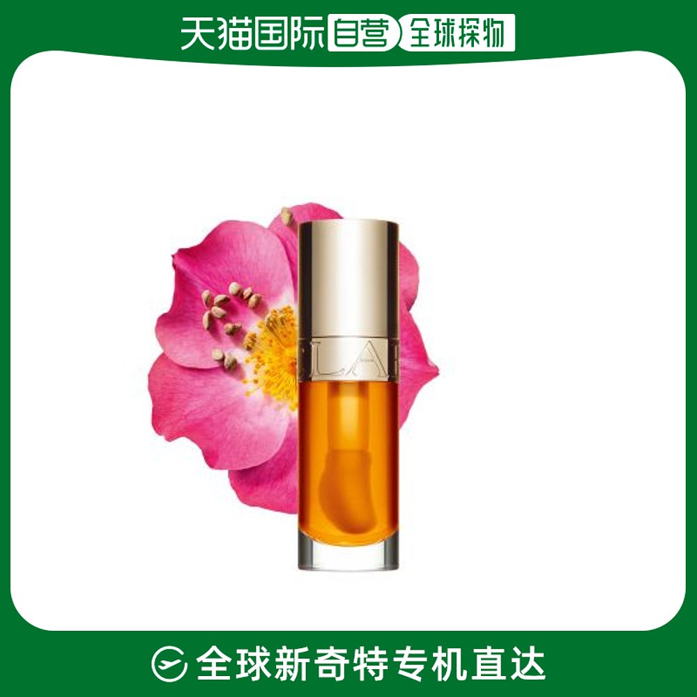 欧洲直邮娇韵诗（CLARINS）果冻护唇油 植萃盈润护唇油 01 黄金蜜