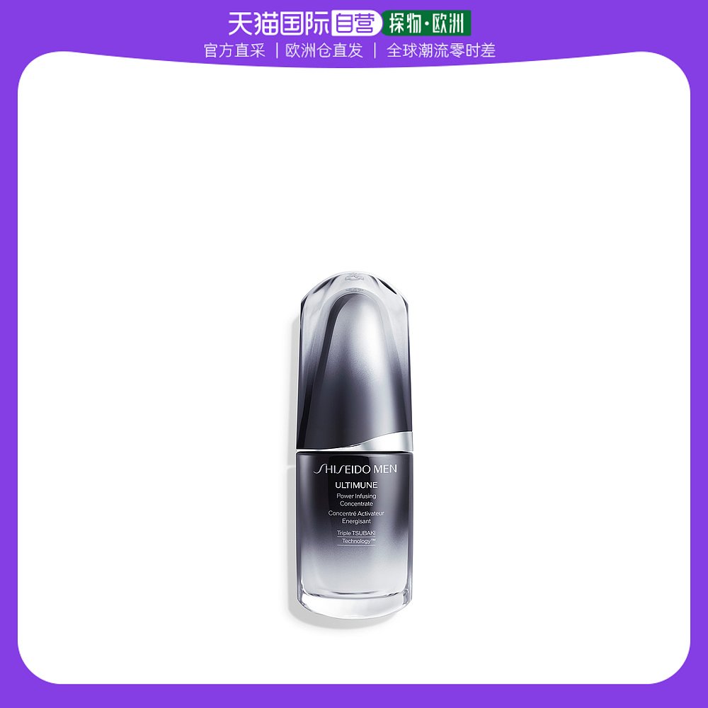 欧洲直邮Shiseido资生堂精华液30ml温和细腻清爽补水滋润保湿