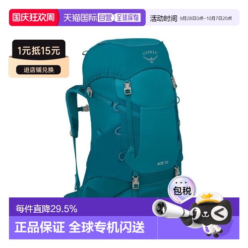 自营欧洲直邮Osprey Ace 38儿童蓝绿色涤纶/尼龙徒步背包（8至15
