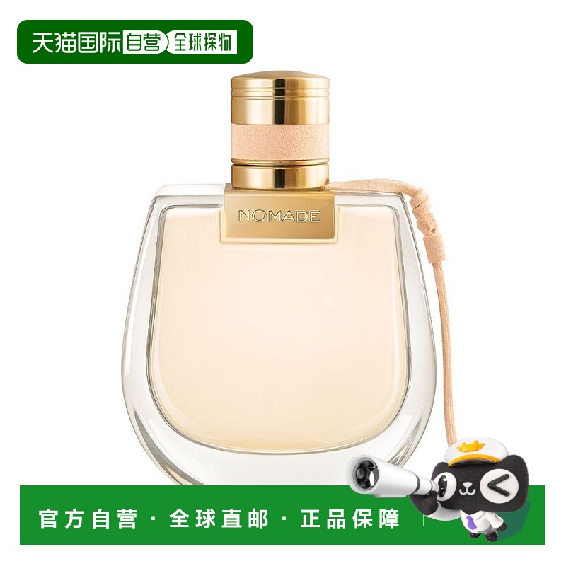 香港直邮Chloe蔻依小猪包恋旅女士淡香水EDT花香调75ml正品