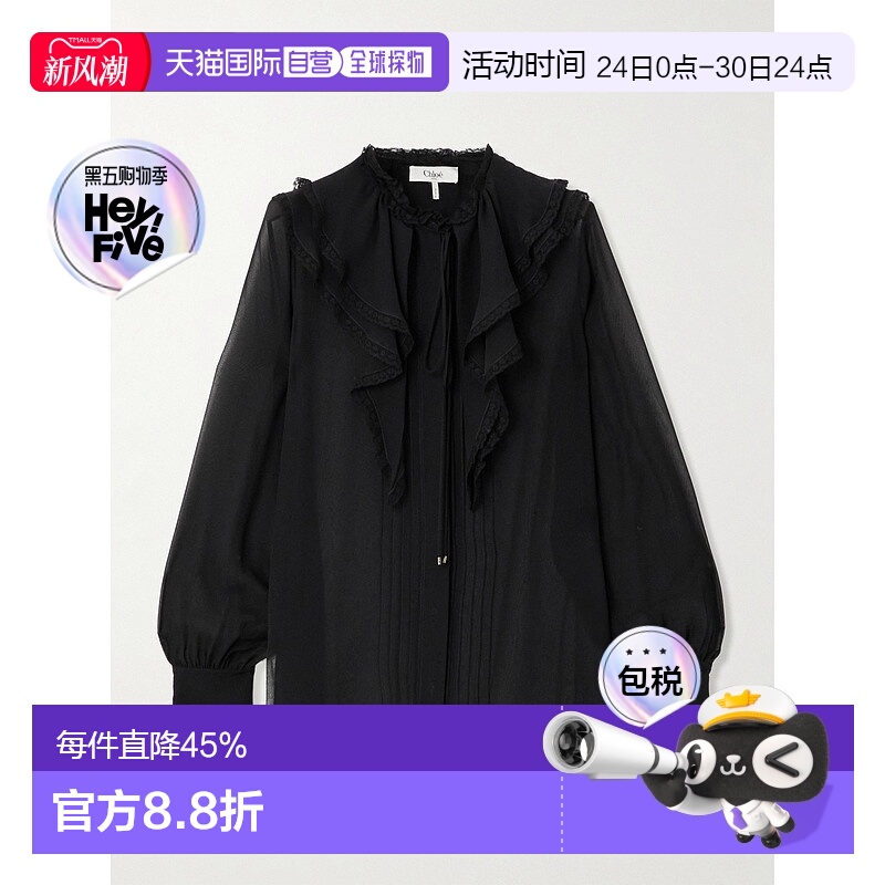 1h可退 香港直邮Chloe 蔻依 女士 全新乔其纱荷叶边 衬衫 CH25SHT