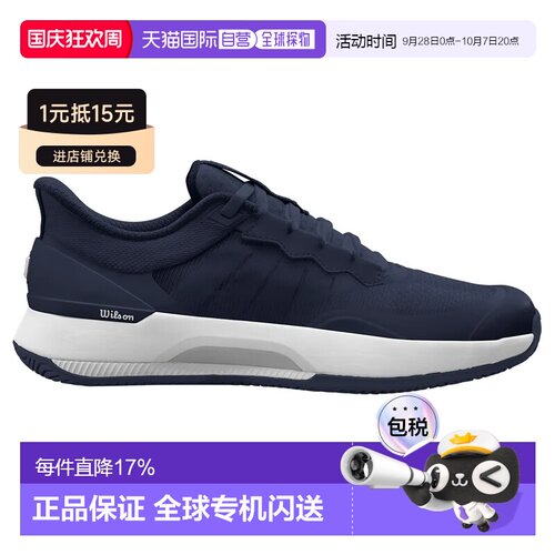 欧洲直邮WILSON Intrigue Tour 全场地网球鞋 中性