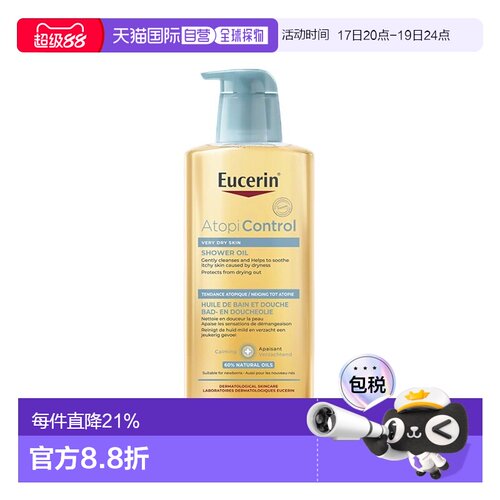 欧洲直邮Eucerin优色林特护沐浴油400ml温和清洁1-2瓶装新款正品