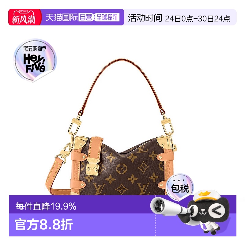 自营Louis Vuitton路易威登LV Side Trunk PM女士手袋