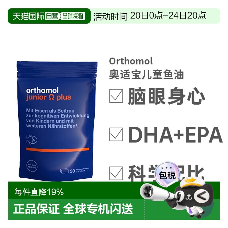 奥适宝儿童小状元复合维生素软糖Omega3鱼油DHA记忆90粒