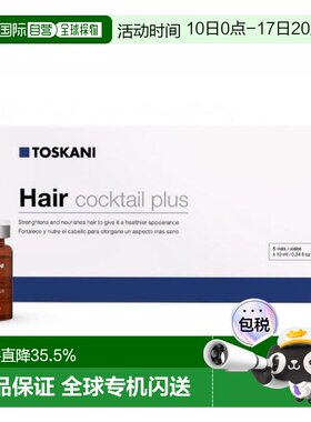 西班牙直邮TOSKANI 防脱生发鸡尾酒原液5*10ml正品