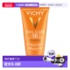 欧洲直邮德国药房VICHY薇姿面部保湿 防晒乳50ml清爽防水LSF50正品