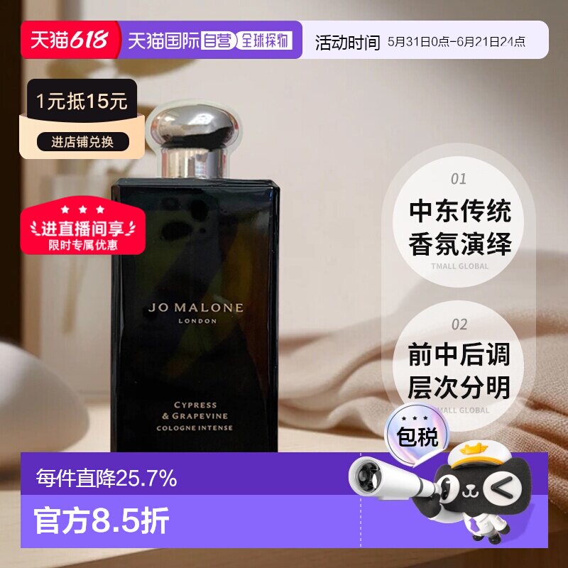 JoMaloneLondon祖玛珑馥郁典藏系列香水 50/100ml乌木丝绒正品