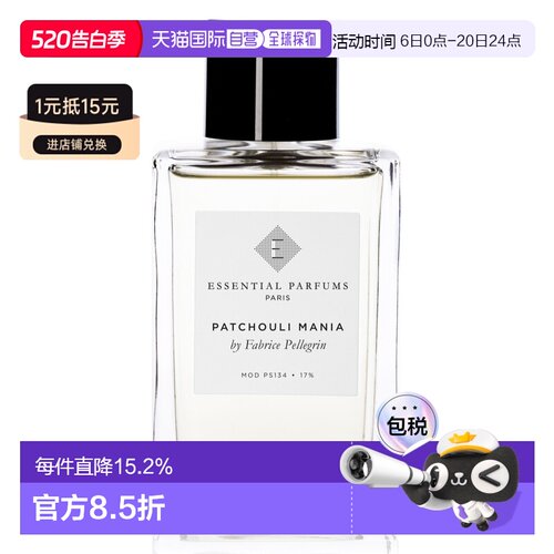 欧洲直邮essential parfums狂热广藿香中性淡香水 沁人心脾1正品