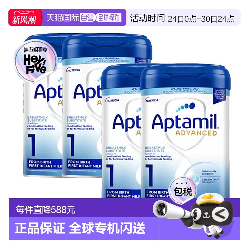 欧洲直邮英国药房新版爱他美白金版1段婴儿奶粉0-6个月*4