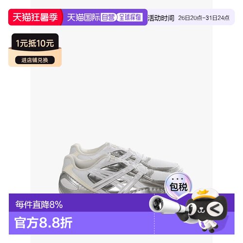 ASICS亚瑟士春夏男女同款Hypersync薄底轻便休闲鞋1203A879