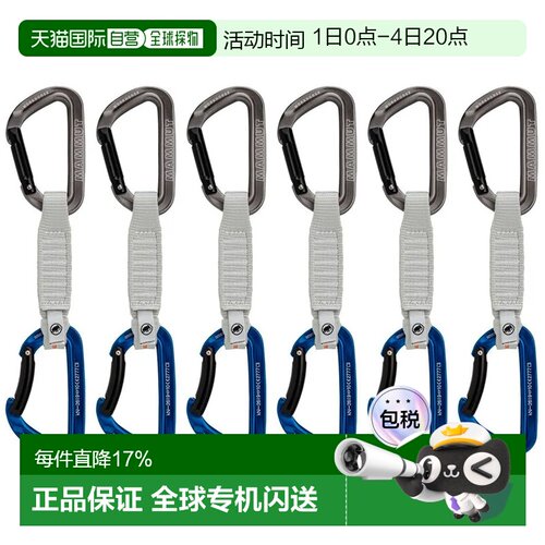 欧洲直邮MAMMUT Workhorse Keylock快挂 6个 中性