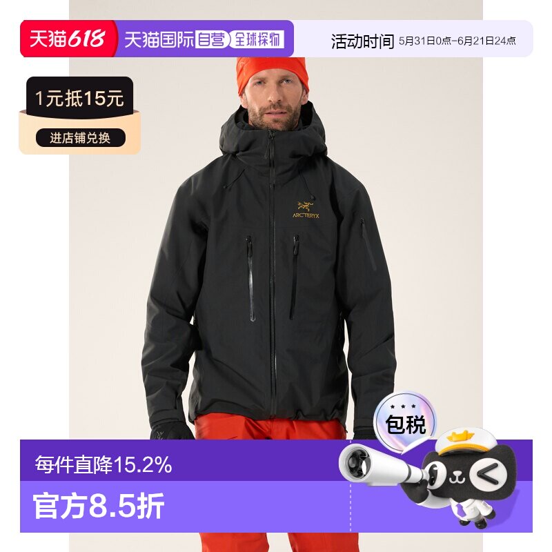 欧洲直邮Arc'teryx ALPHA SV JACKET 夹克 男装始祖鸟