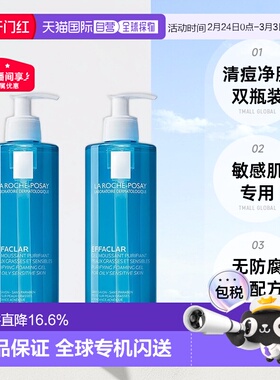 欧洲直邮La Roche Posay理肤泉舒缓洁面啫喱800ml清痘净肤2瓶装