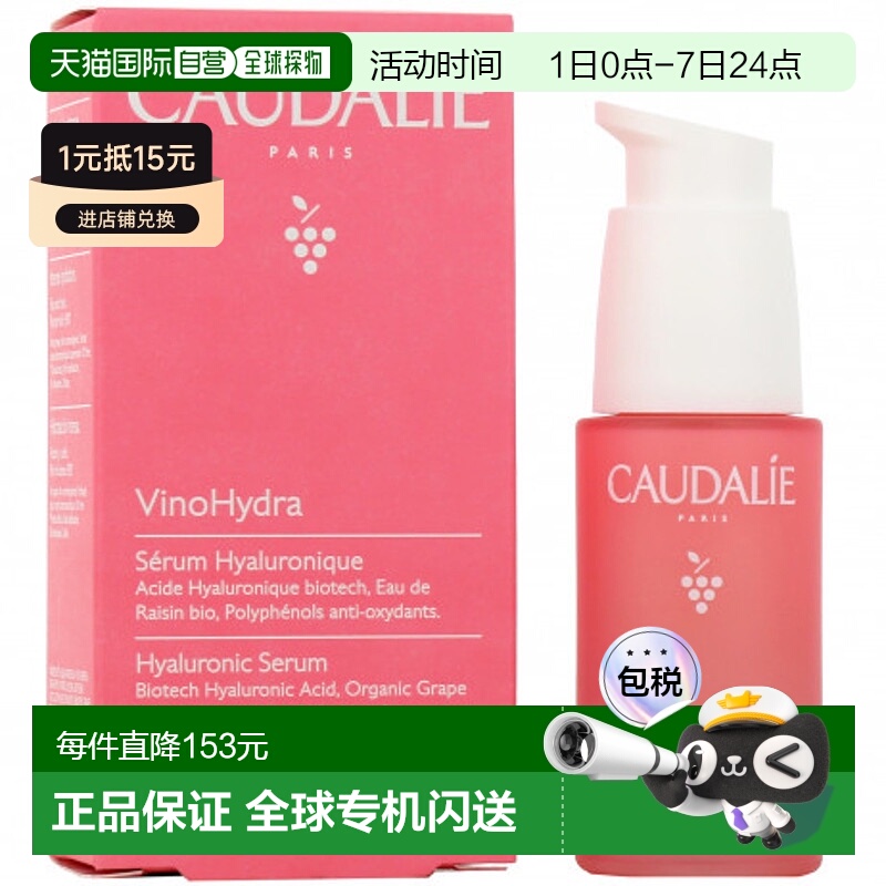 欧洲直邮欧缇丽SOS补水保湿精华液30ml正品果酸角鲨烷