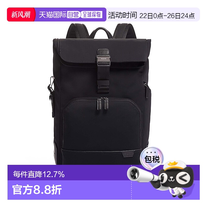自营欧洲直邮TUMI途明 HARRISON系列 男女同款黑色尼龙双肩背包