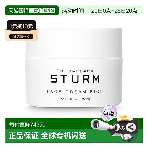 欧洲直邮Dr. Barbara Sturm芭芭拉斯特姆博士抗皱精华面霜50正品