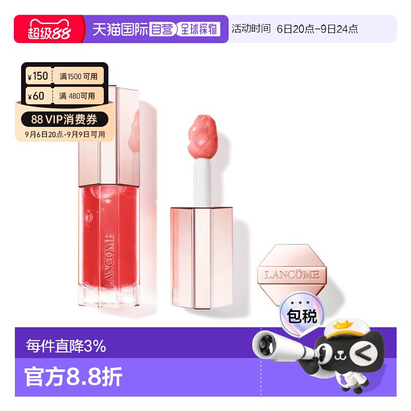 欧洲直邮Lancome兰蔻3D焕彩润唇油唇彩保湿丰盈双唇正品