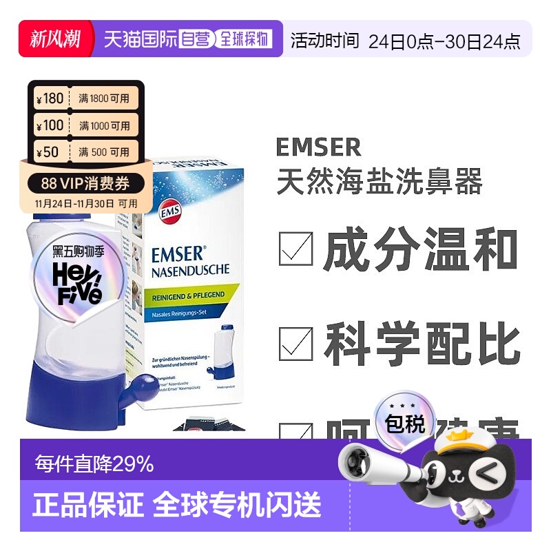 欧洲直邮EMSER成人天然海盐洗鼻器温和不刺激过敏鼻腔清洁洗鼻壶