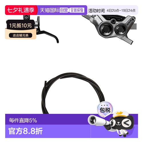 欧洲直邮SHIMANO BL-M9220-L/BR-M9220-F 刹车套件 中性