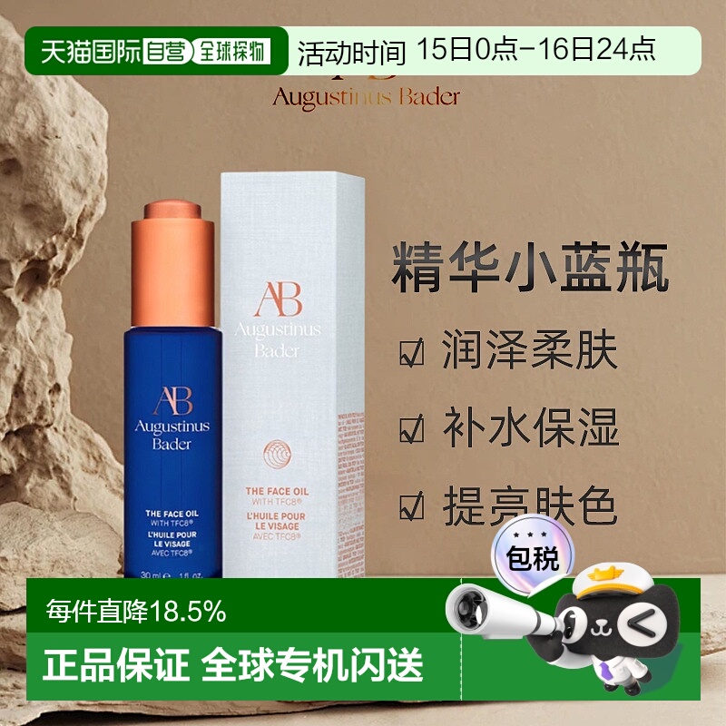 德国AB蓝金油30ml淡纹面部精华小蓝瓶润泽柔肤欧洲直邮情人正品