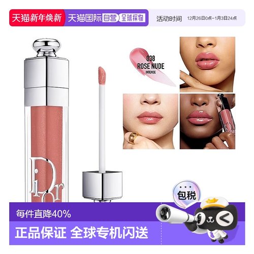 欧洲直邮Dior迪奥魅惑丰唇蜜好气色显色滋润防干裂6ml正品